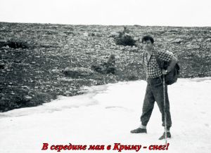 08. В середине мая в Крыму - снег!